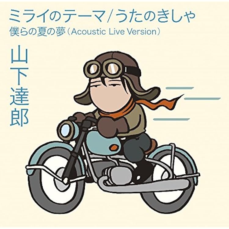 Amazon.co.jp: CHEER UP! THE SUMMER - 山下達郎: ミュージック